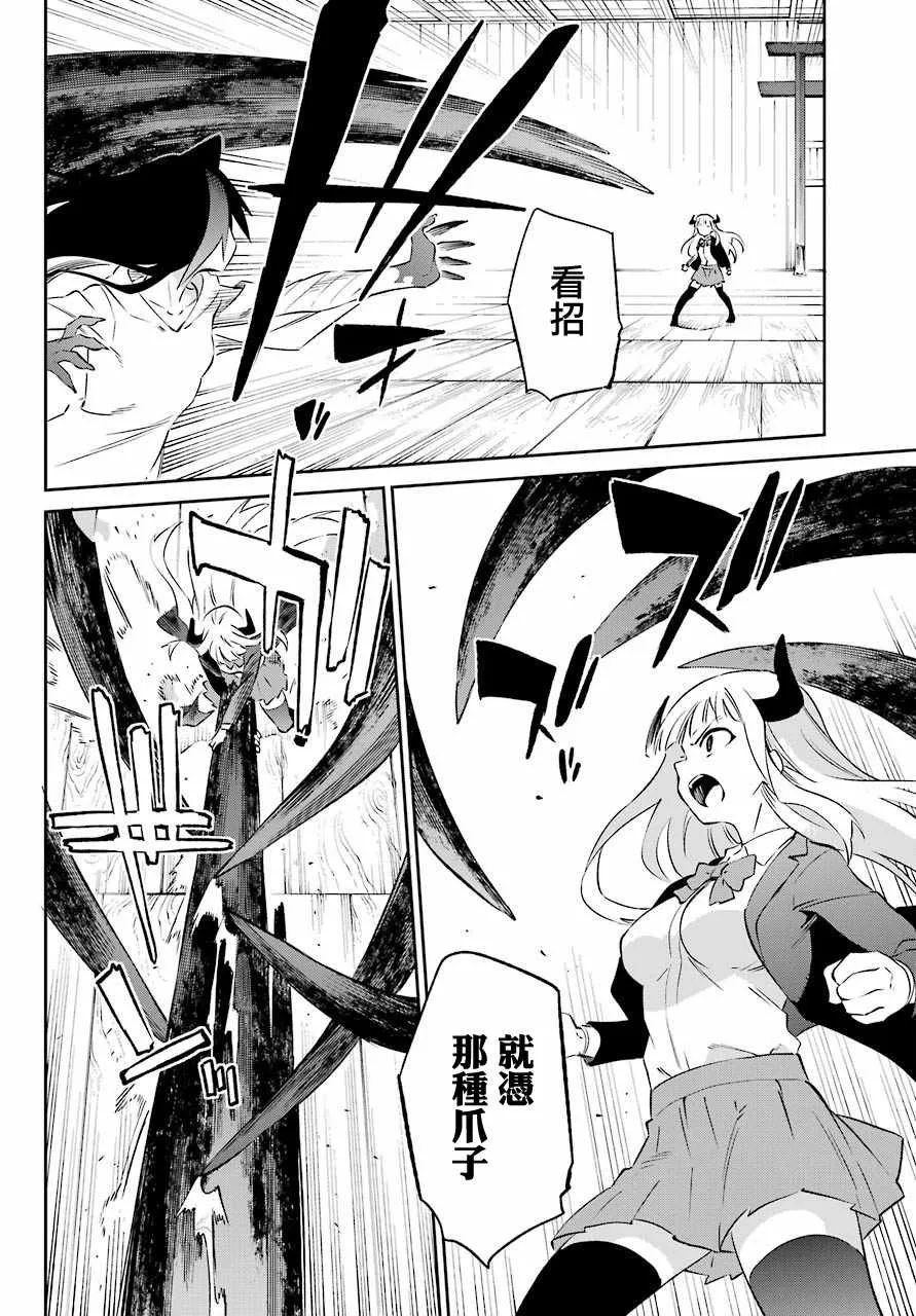 第57话 第12页