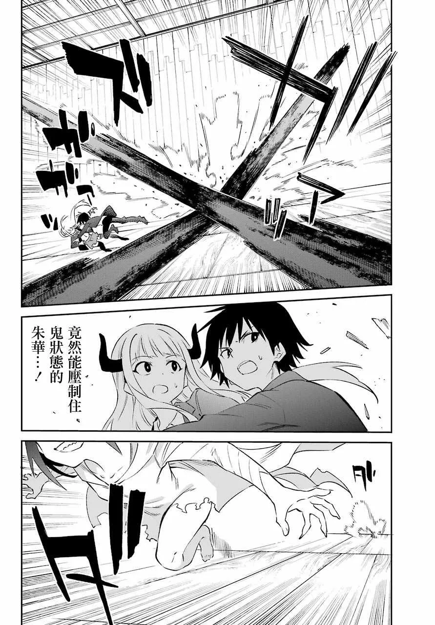 第57话 第14页