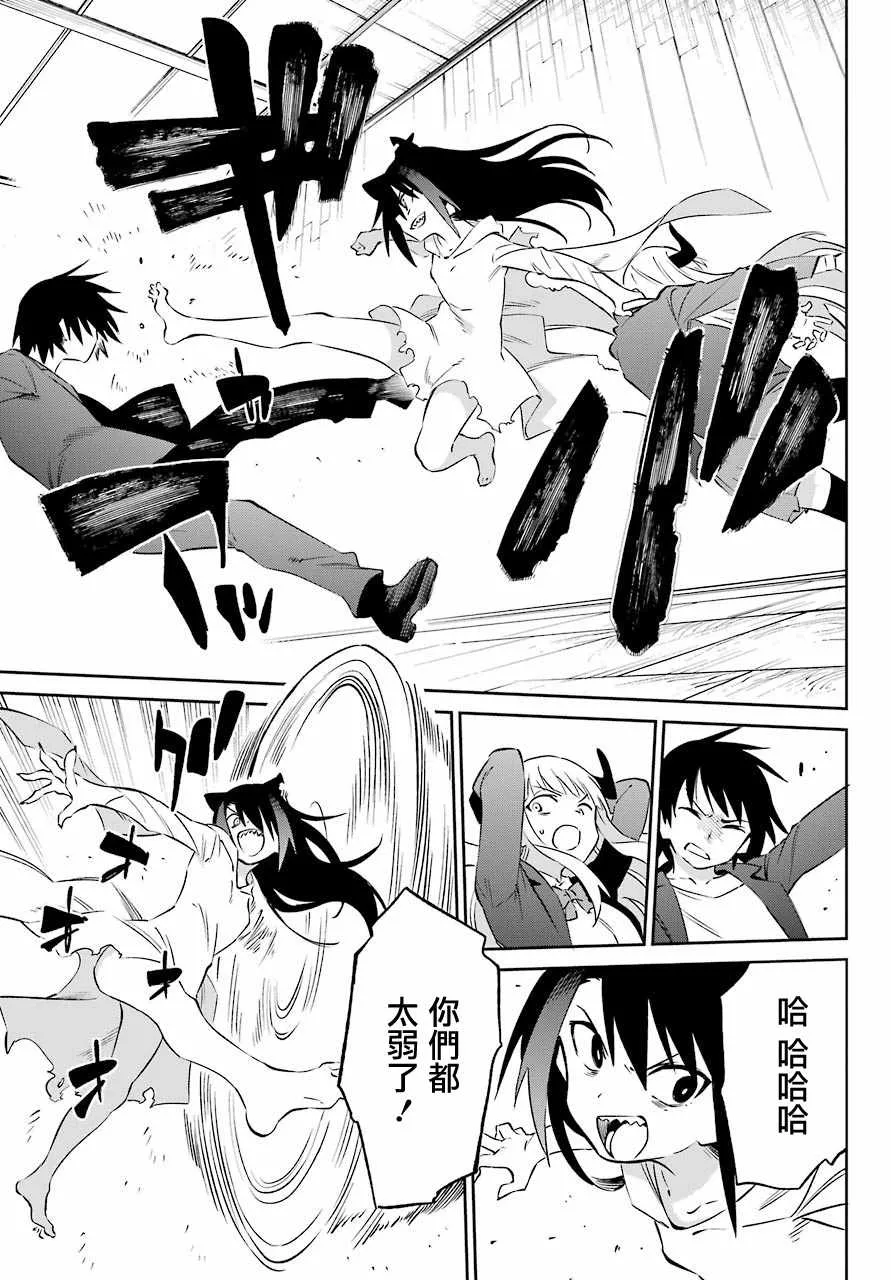 第57话 第15页