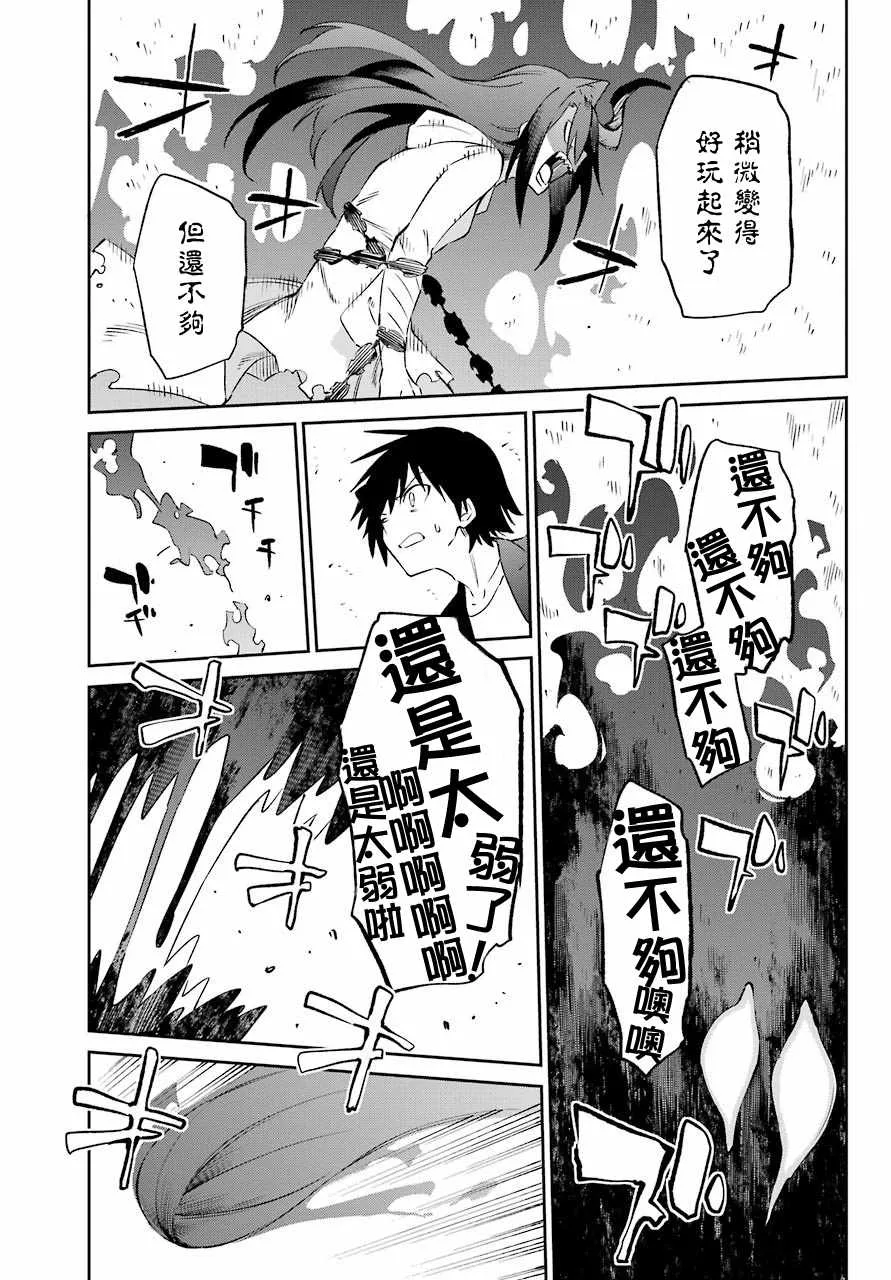 第57话 第19页