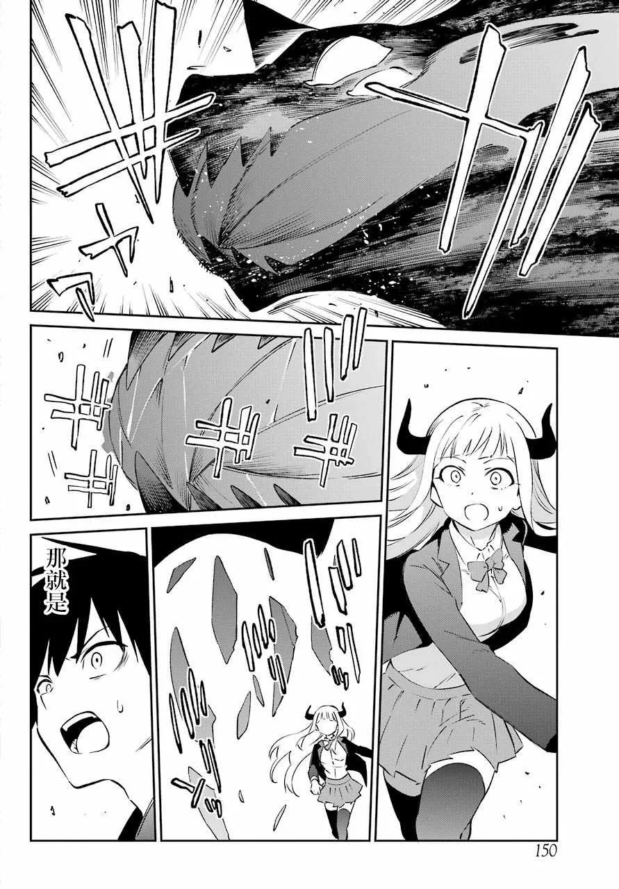 第57话 第20页