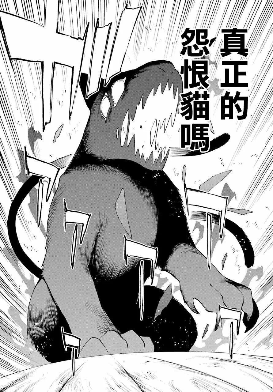 第57话 第21页