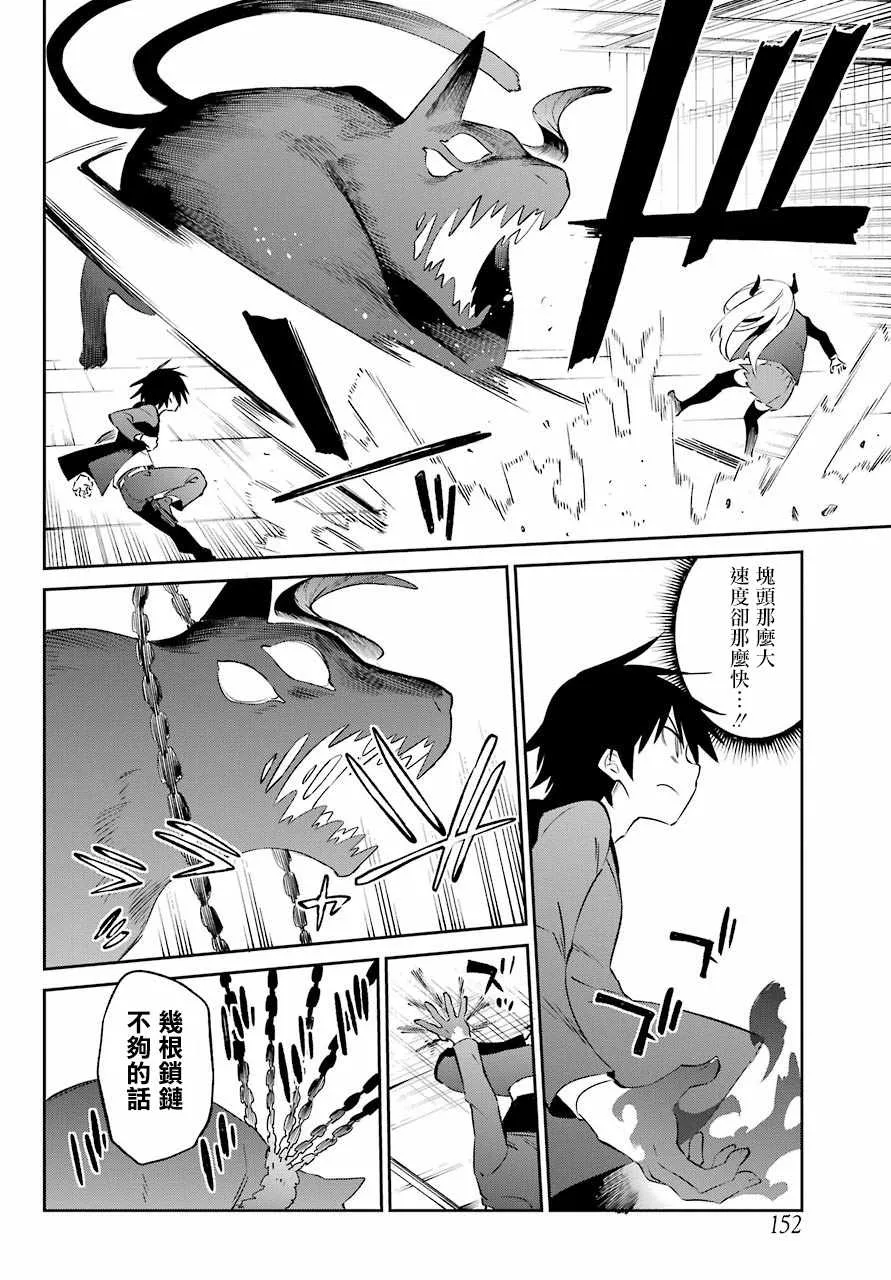第57话 第22页