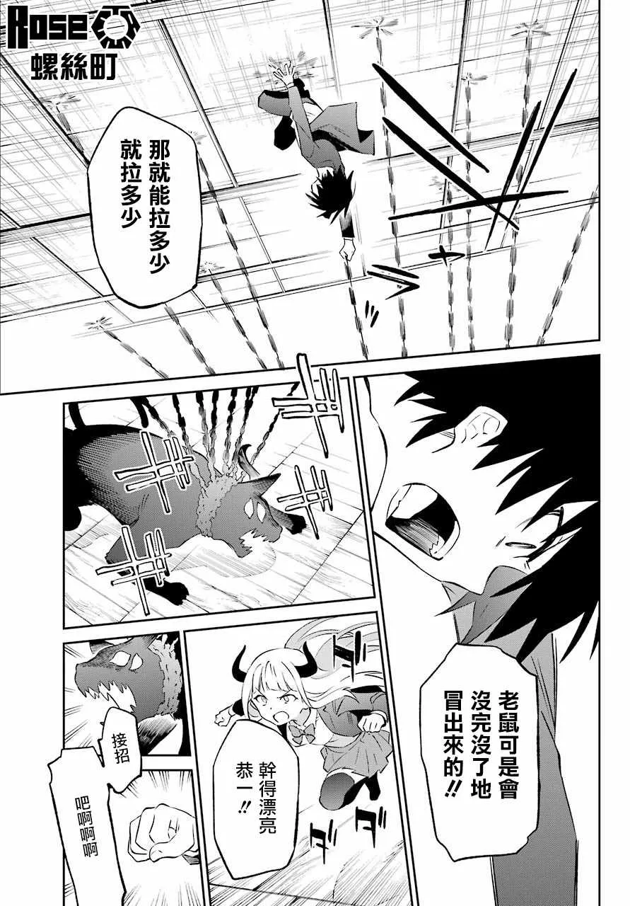 第57话 第23页