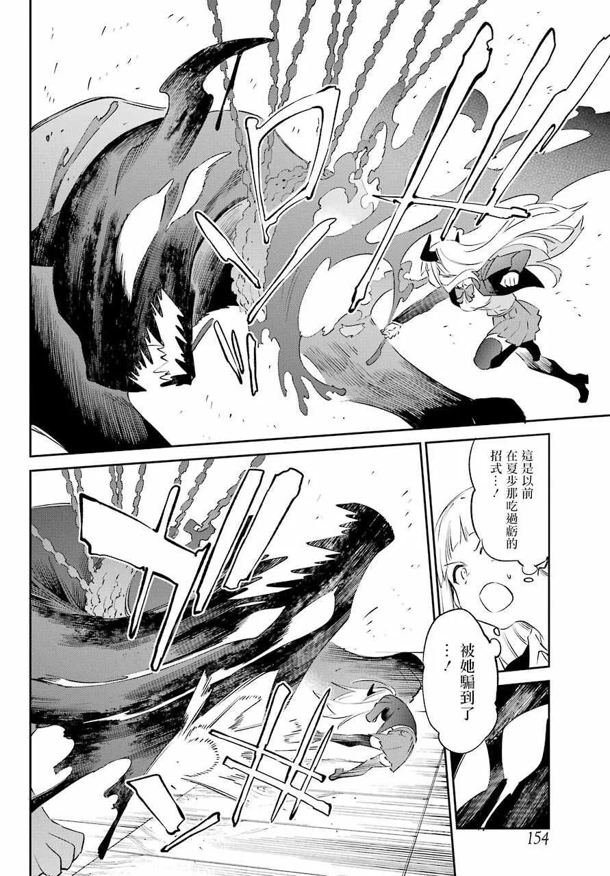 第57话 第24页