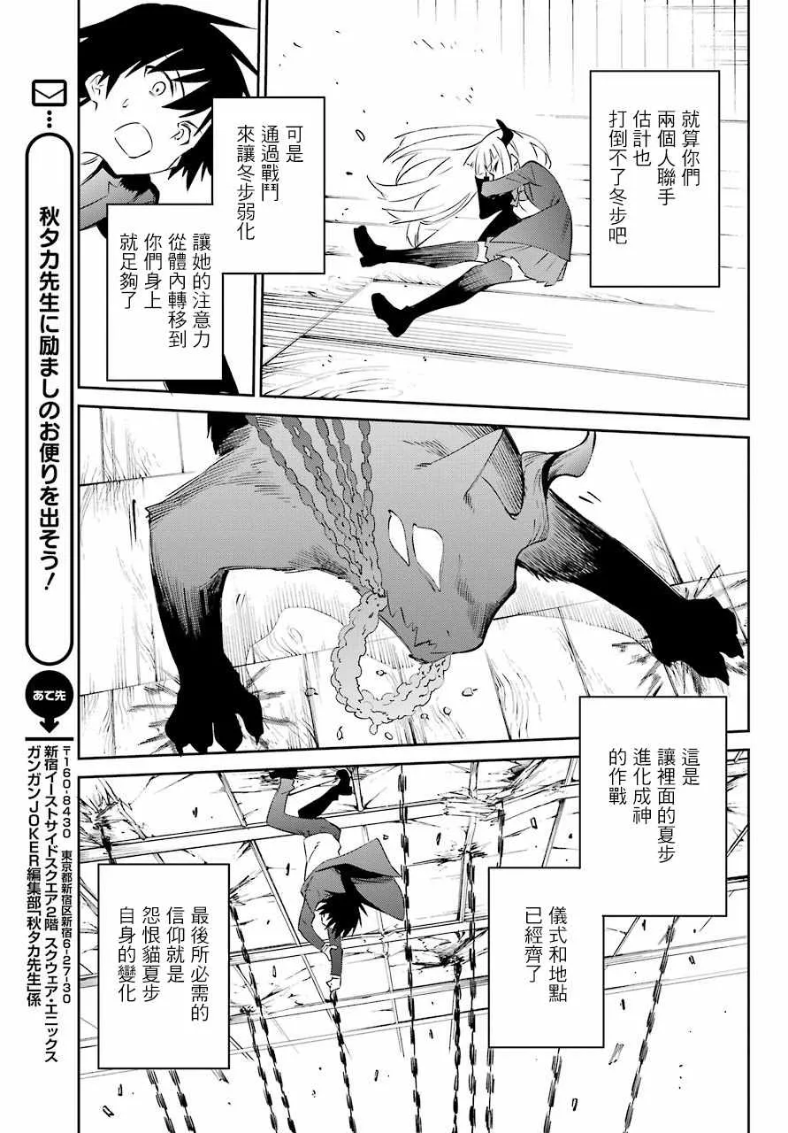 第57话 第25页