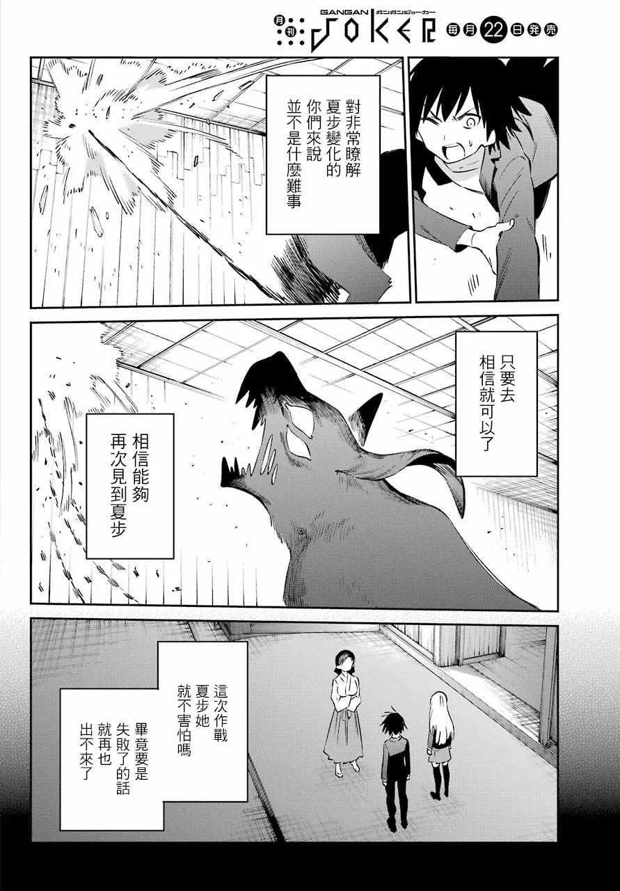 第57话 第26页