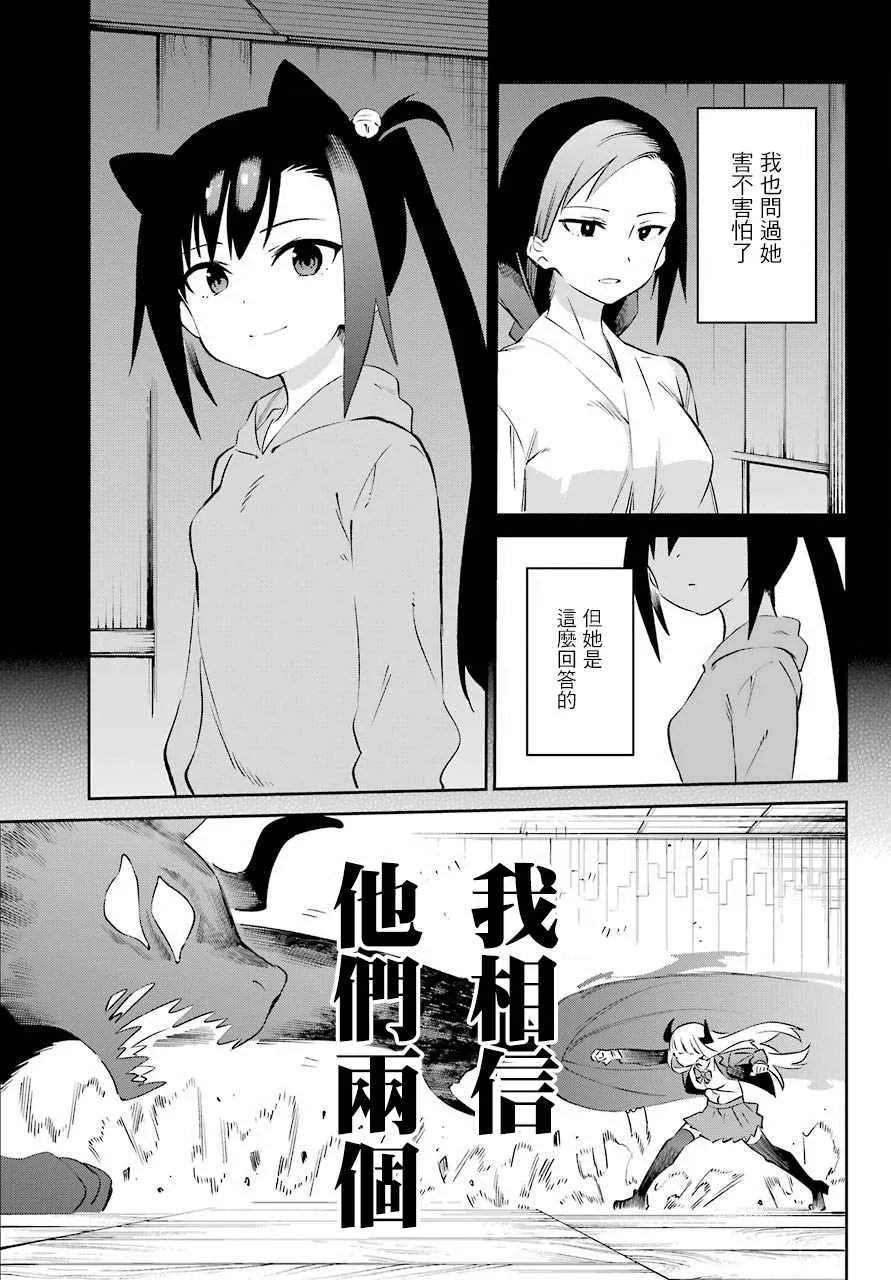 第57话 第27页