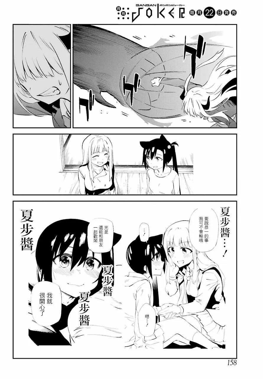 第57话 第28页