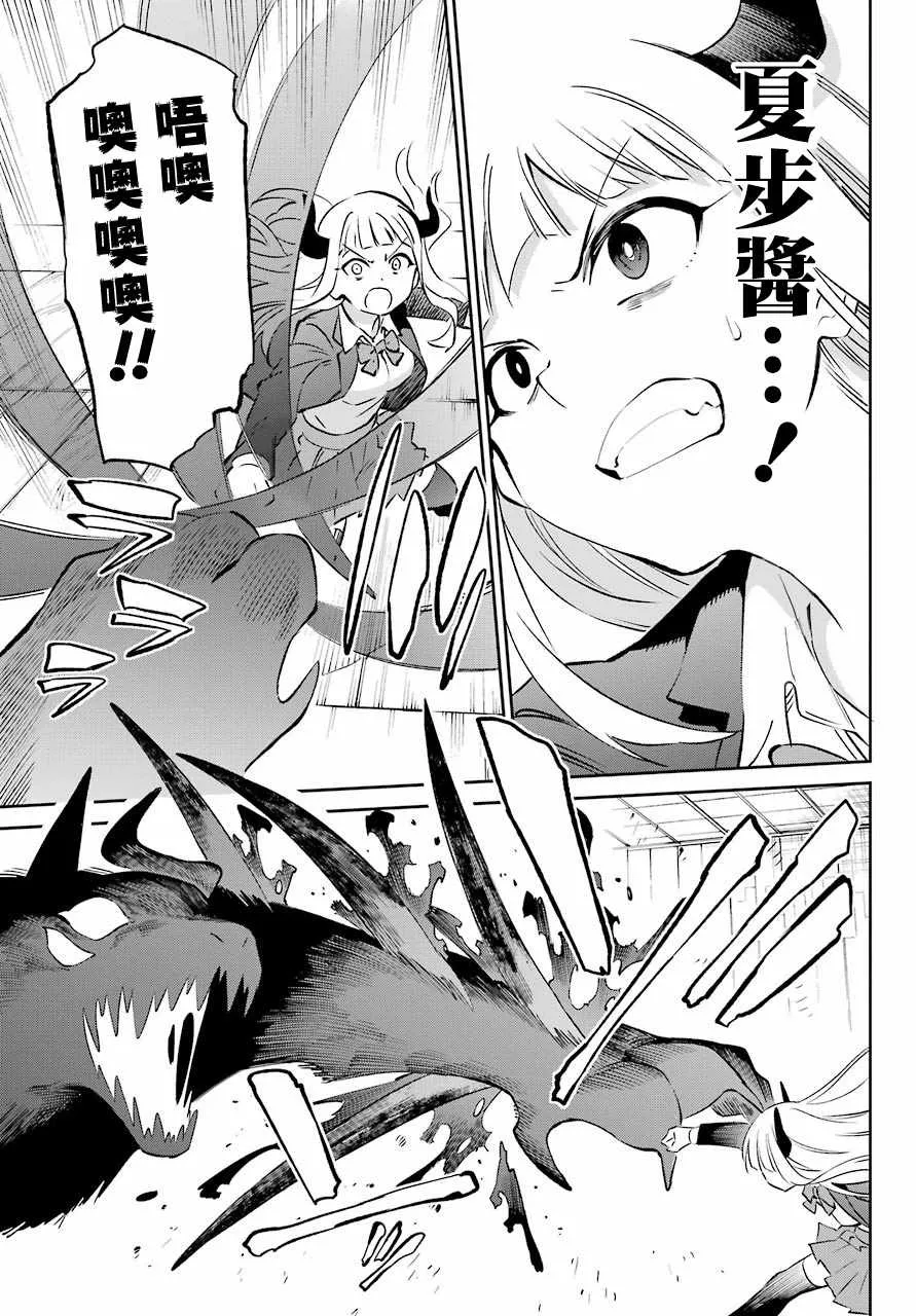 第57话 第29页