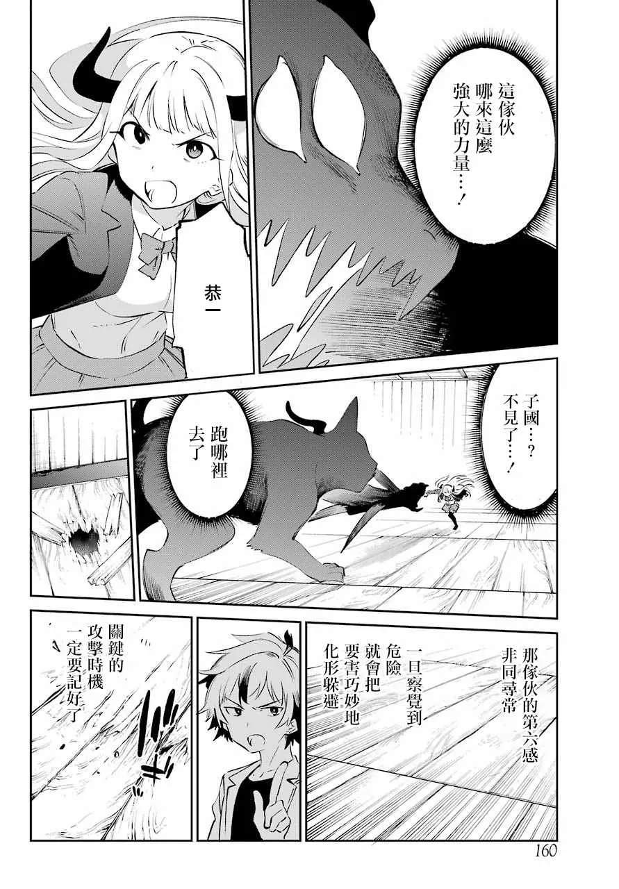 第57话 第30页