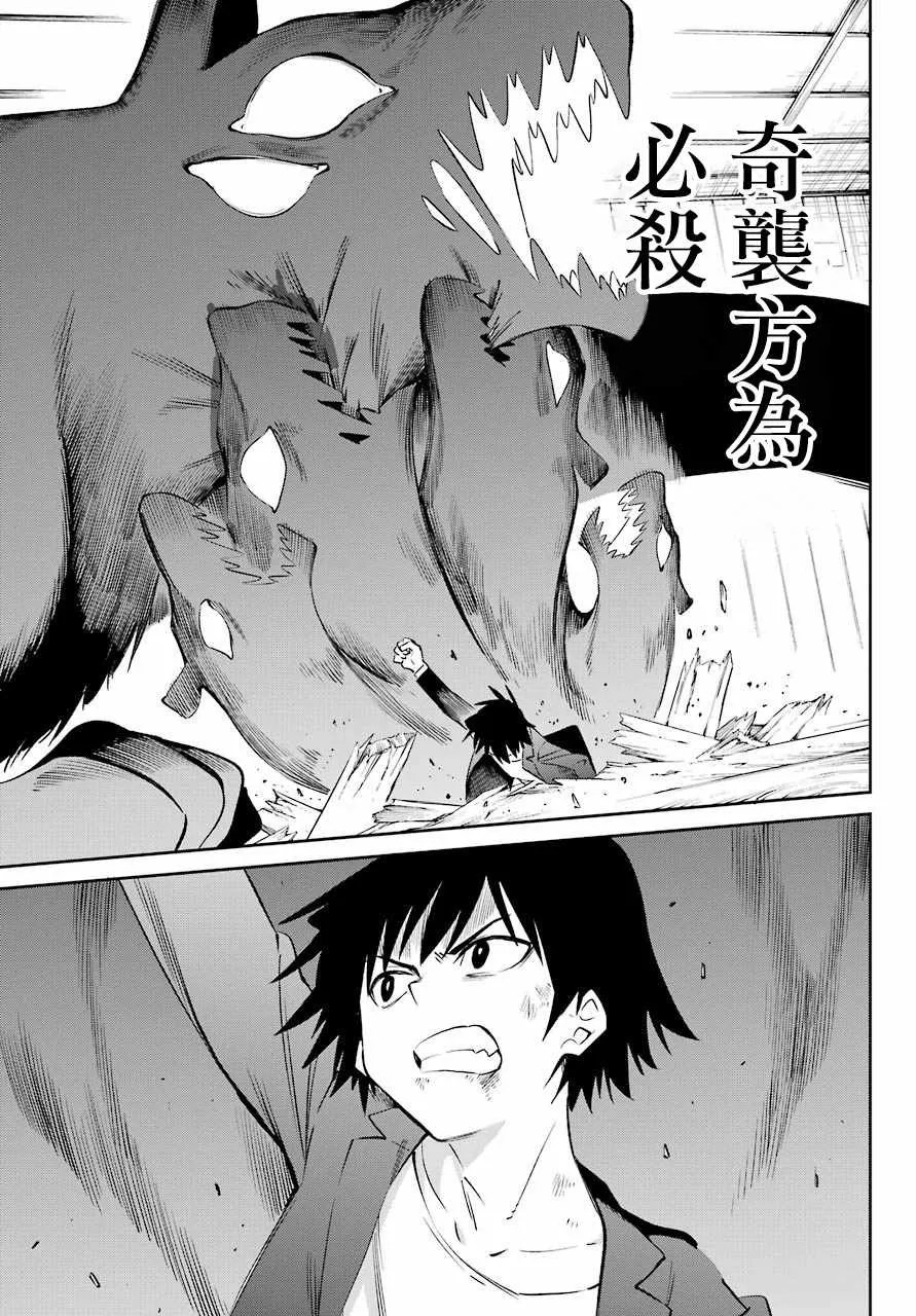 第57话 第31页
