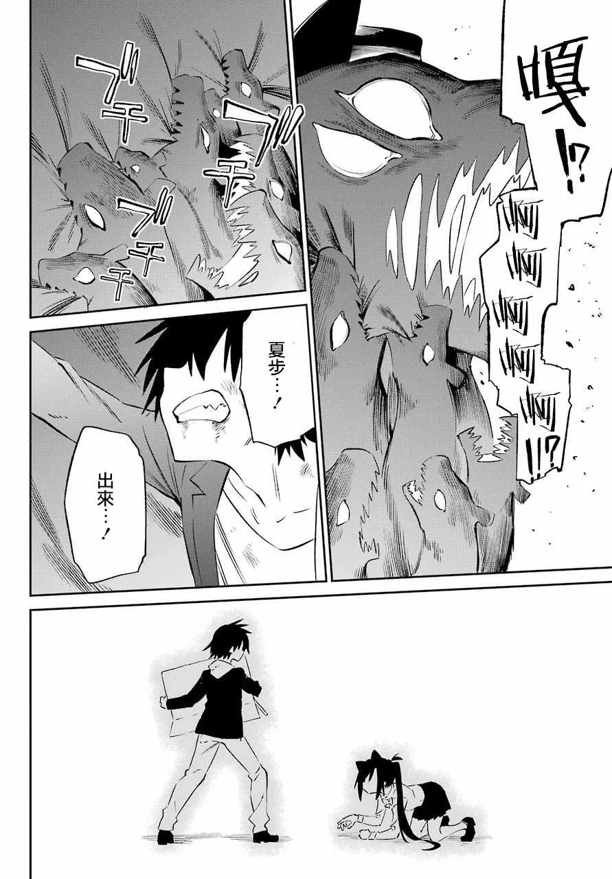 第57话 第32页