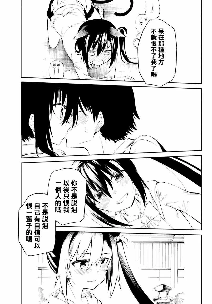第57话 第33页