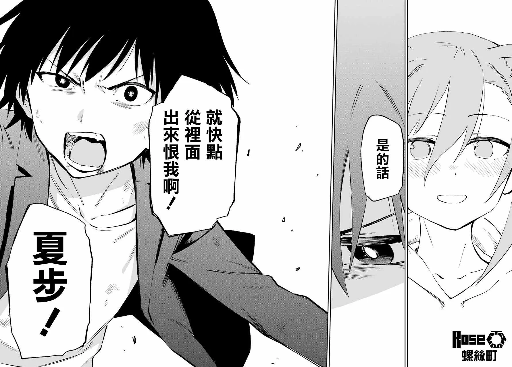 第57话 第34页