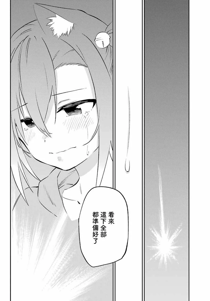第57话 第35页