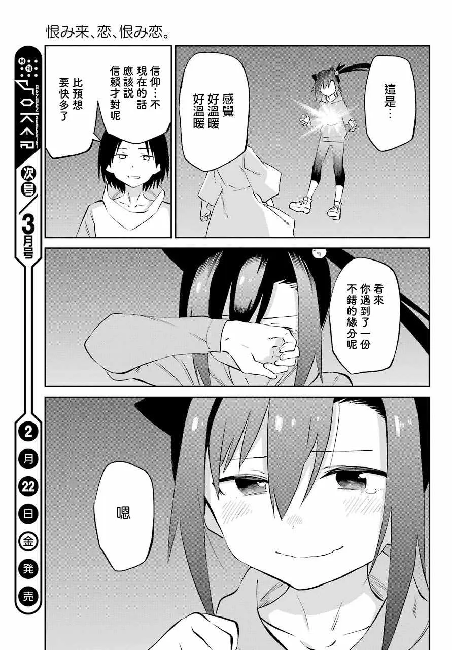 第57话 第36页