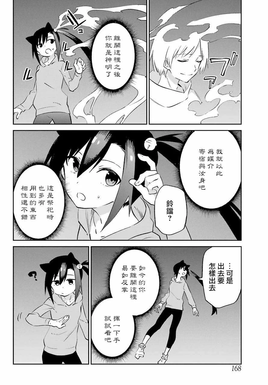 第57话 第37页