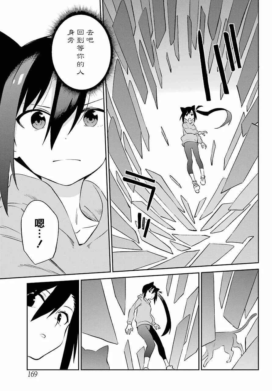 第57话 第38页