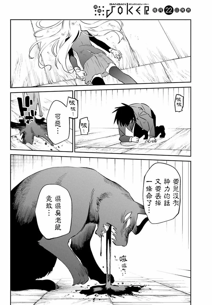 第57话 第39页