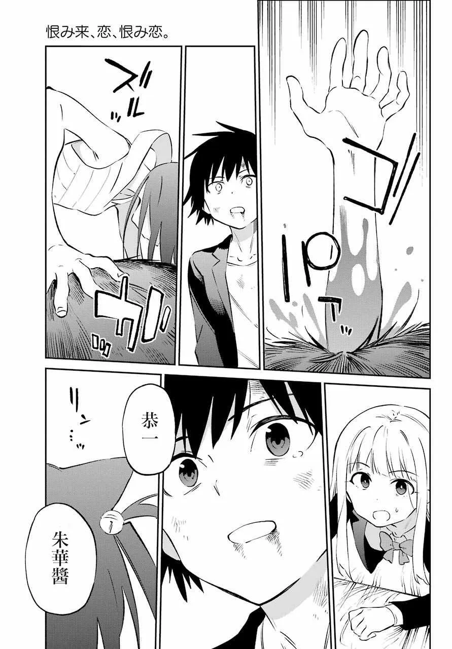 第57话 第42页