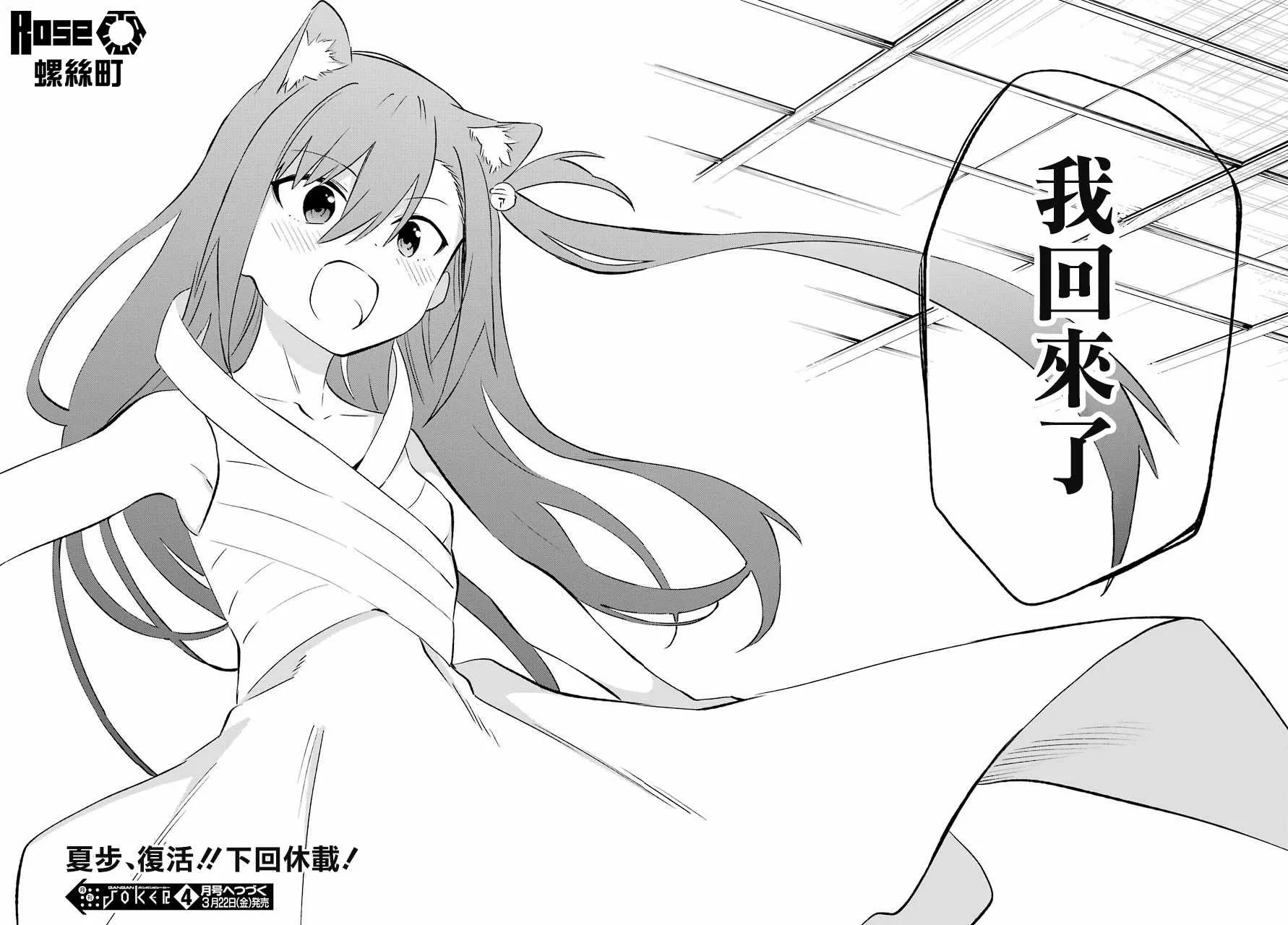 第57话 第43页