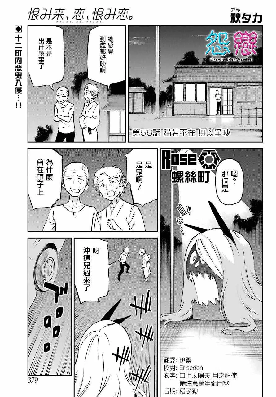 第56话 第1页