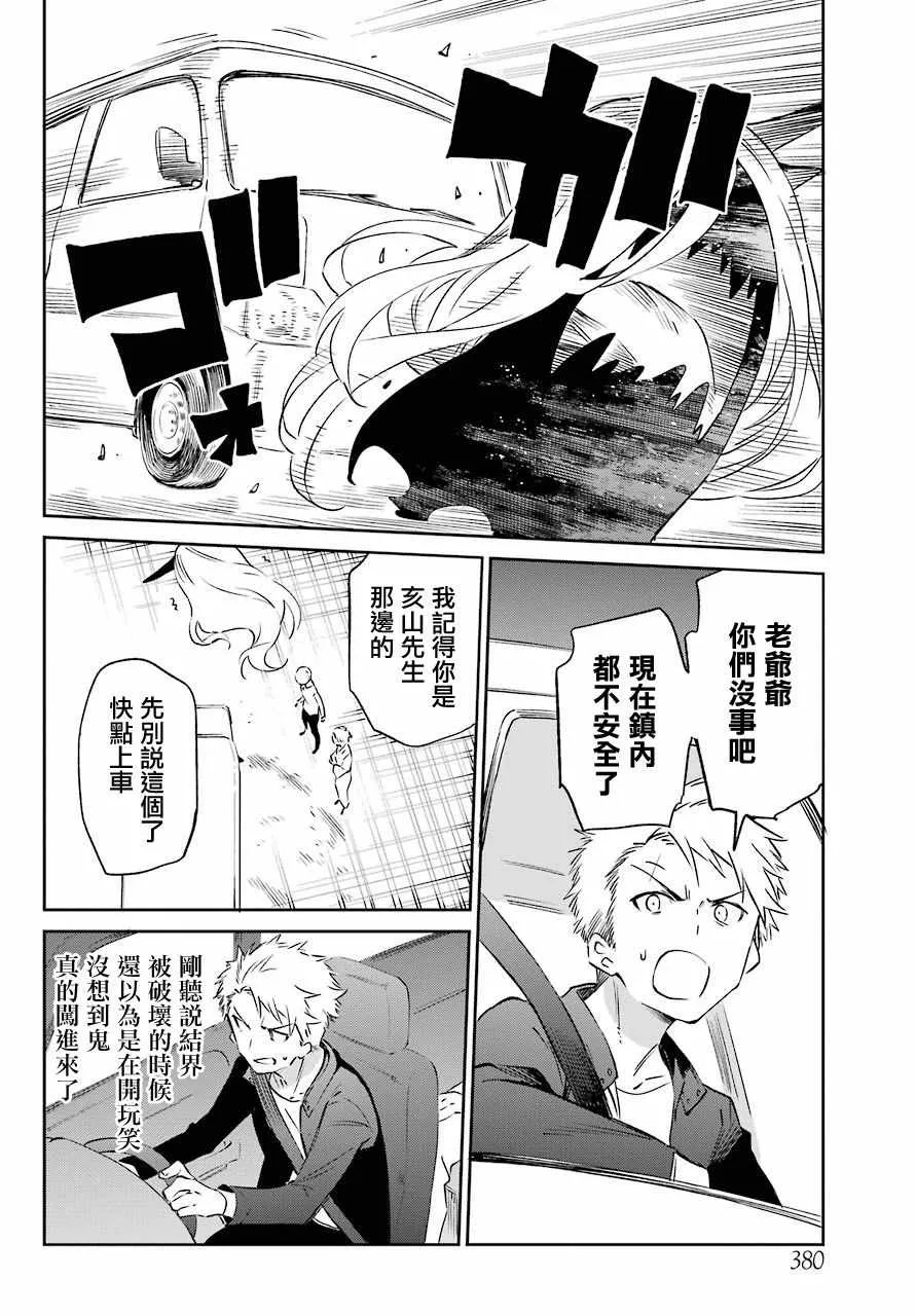 第56话 第2页
