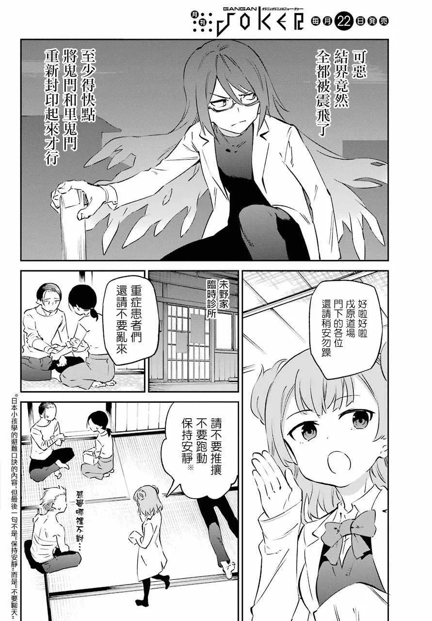 第56话 第4页