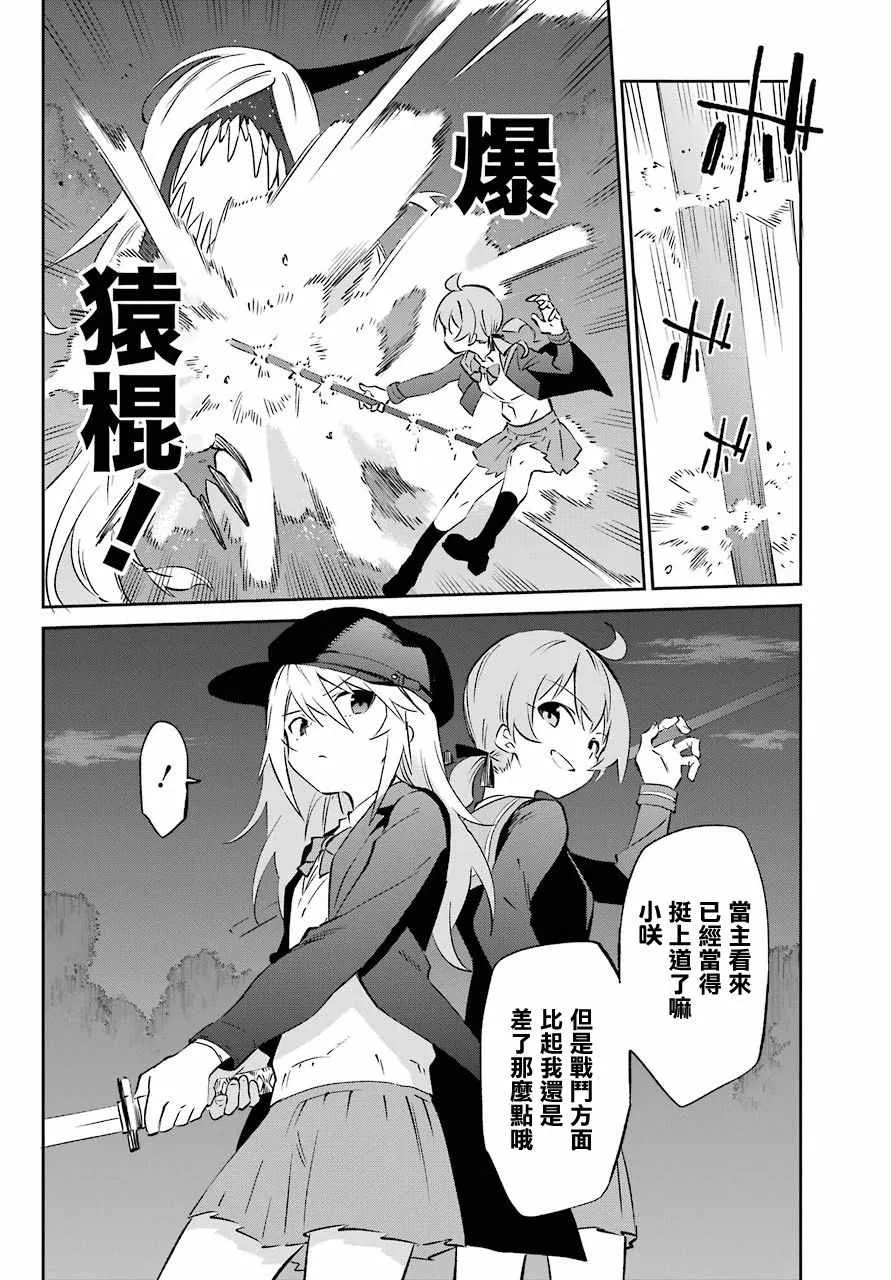 第56话 第6页