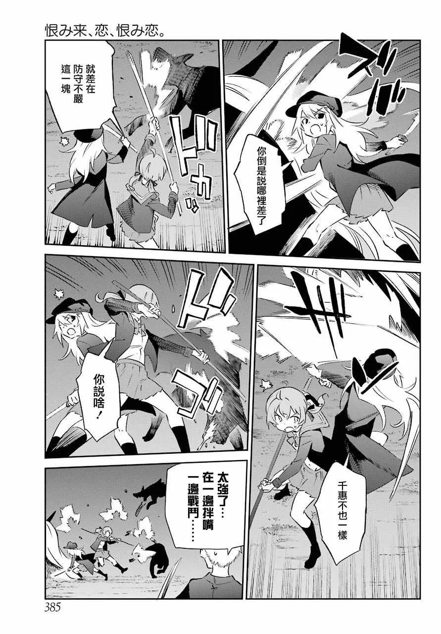 第56话 第7页
