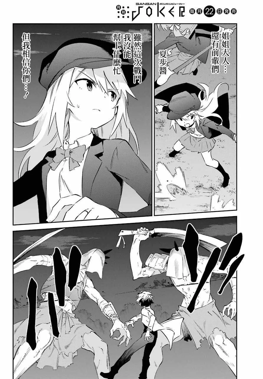 第56话 第8页