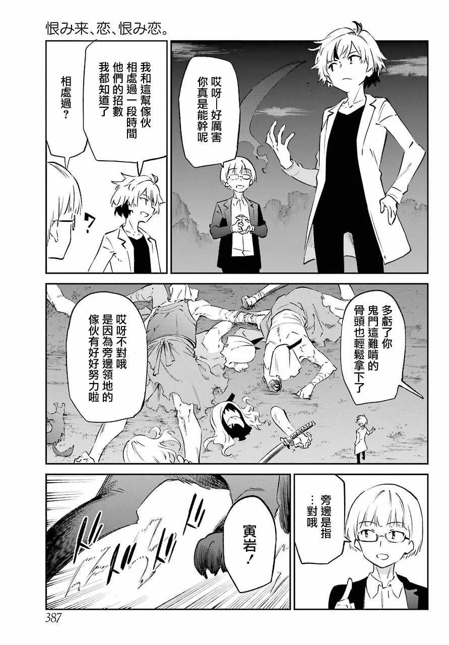 第56话 第9页
