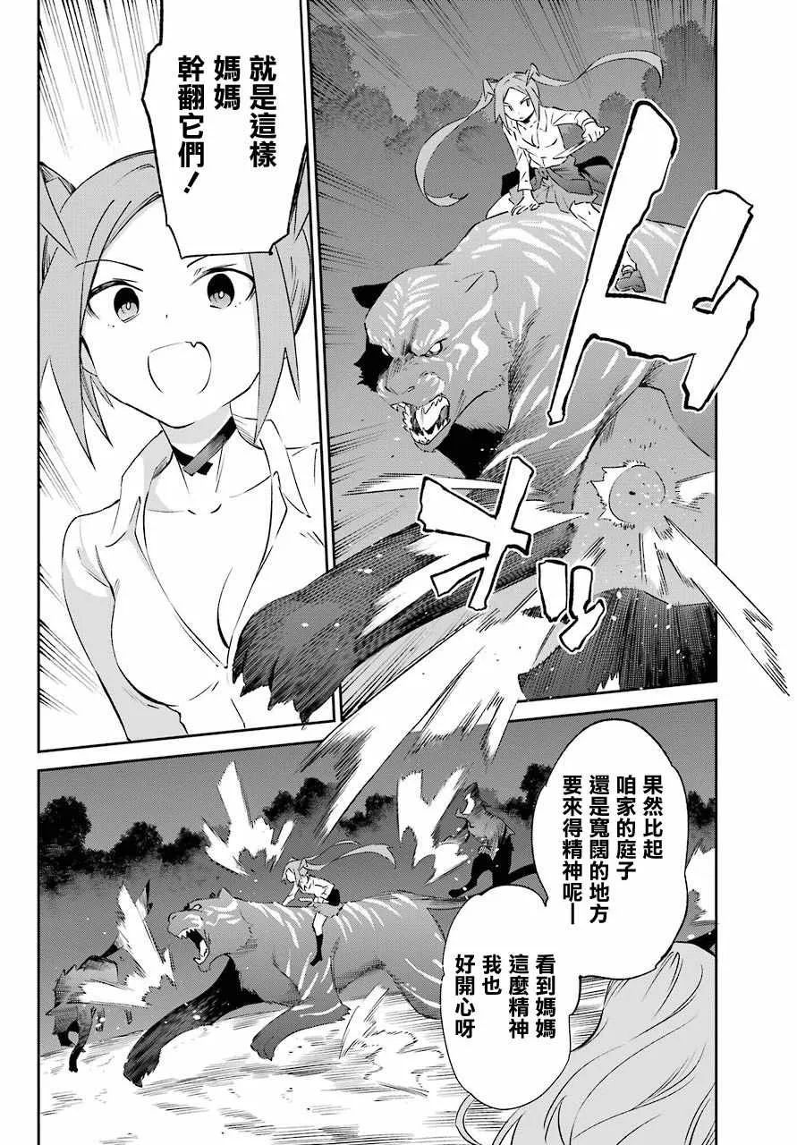 第56话 第10页