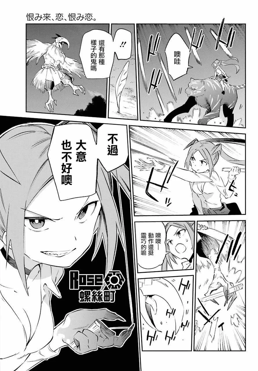 第56话 第11页