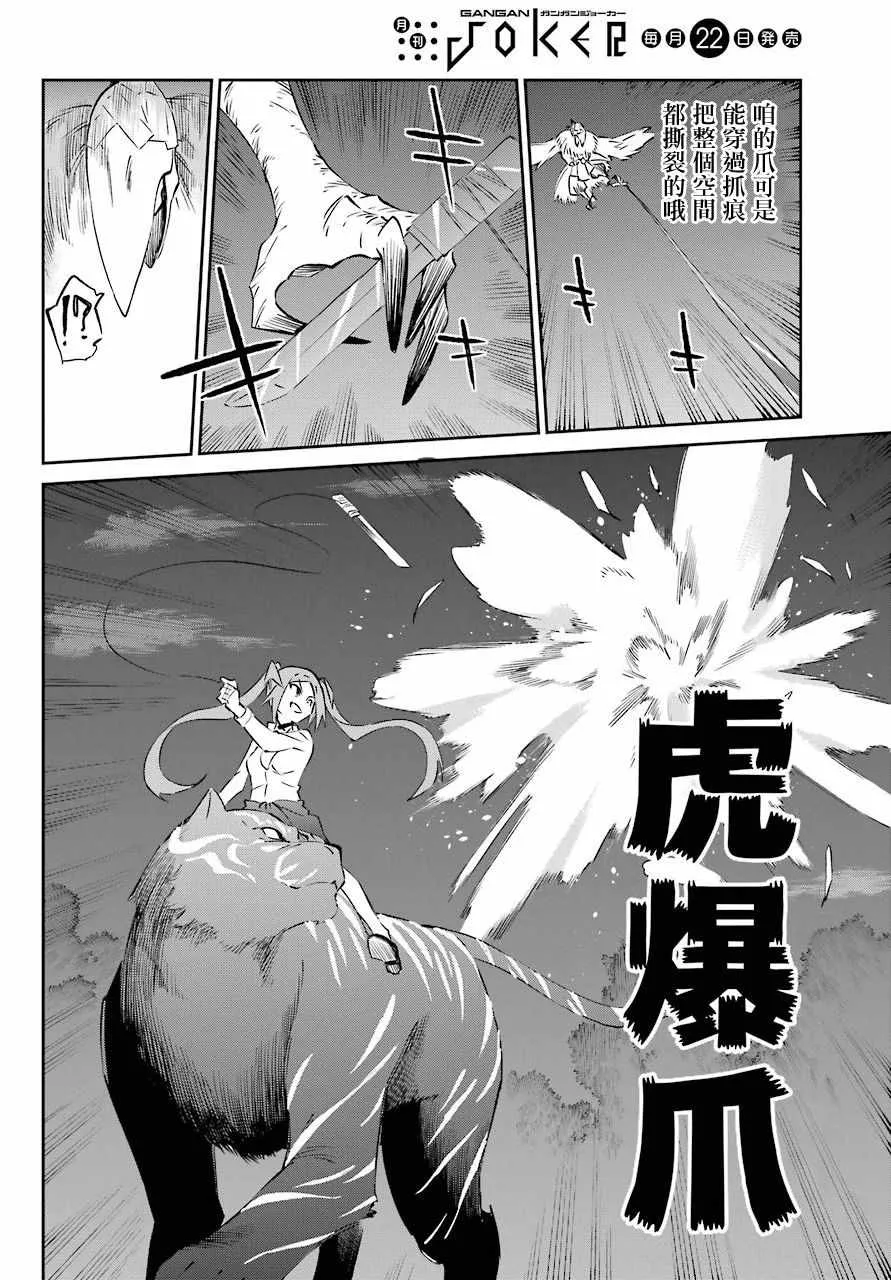 第56话 第12页