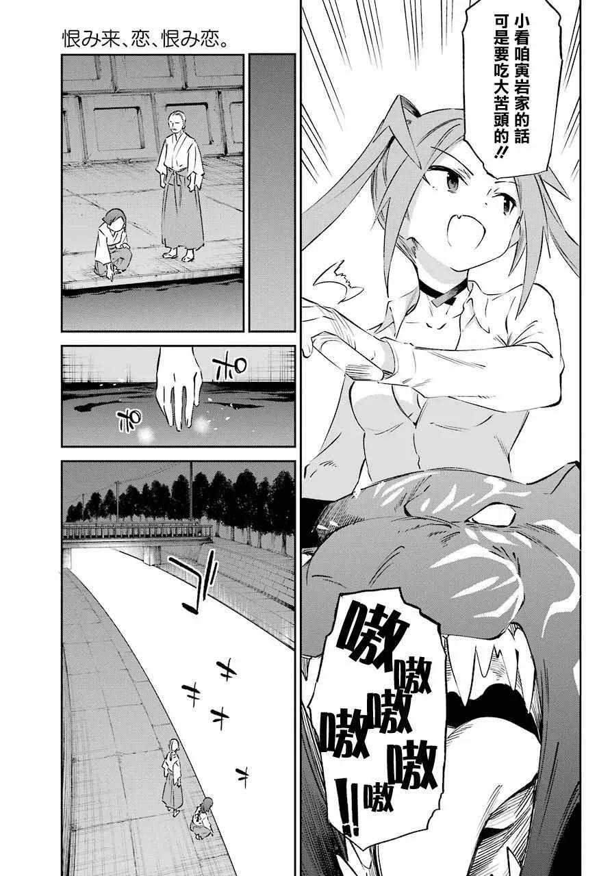 第56话 第13页