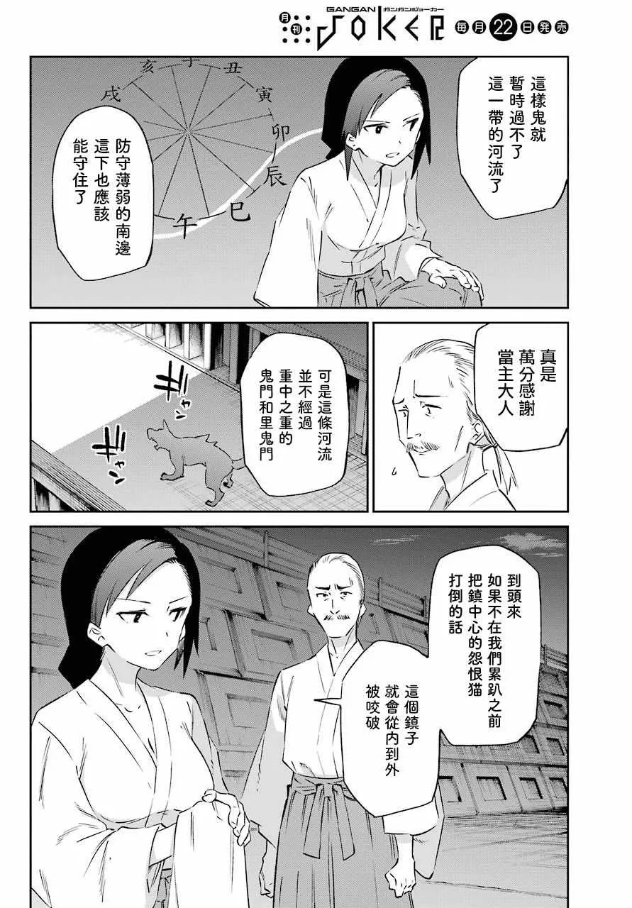 第56话 第14页