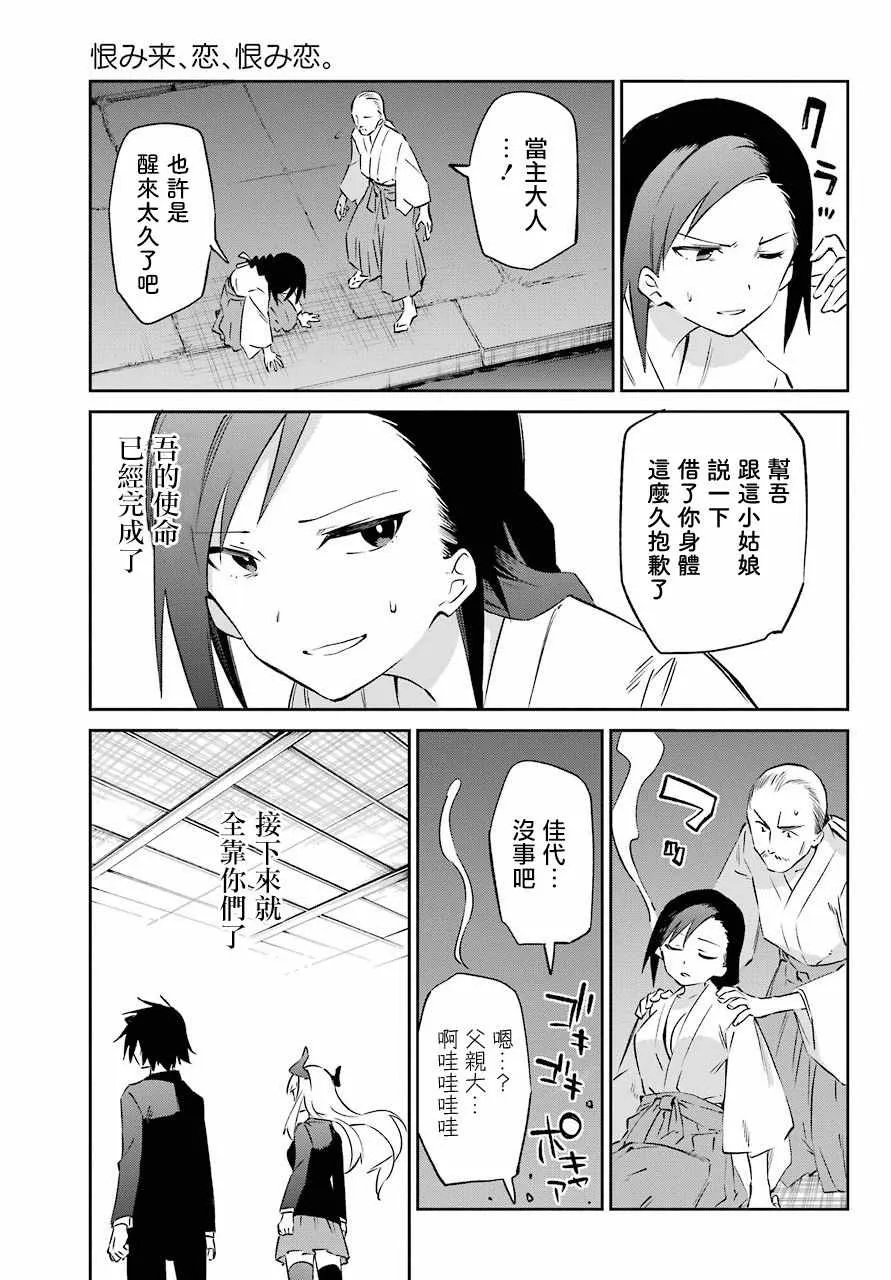 第56话 第15页