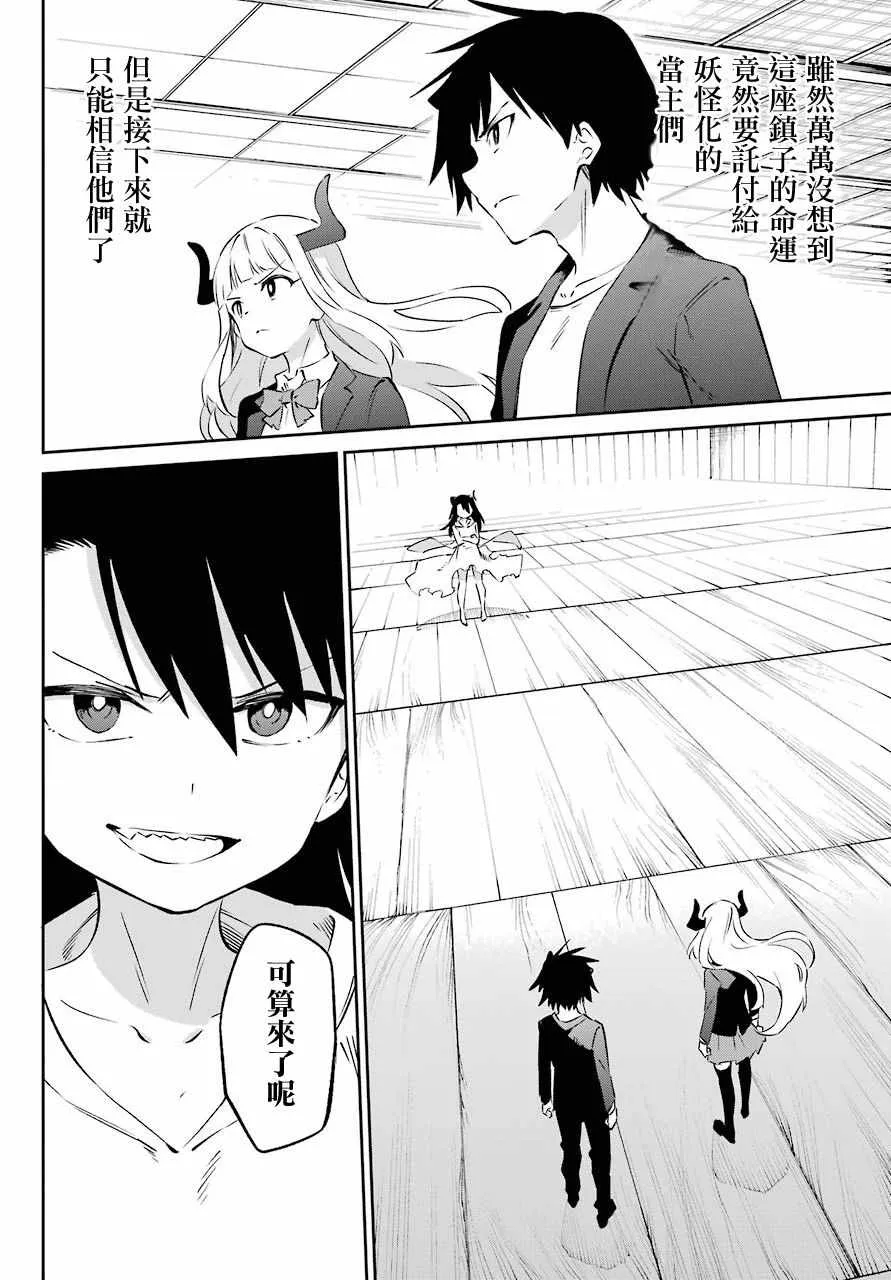 第56话 第16页