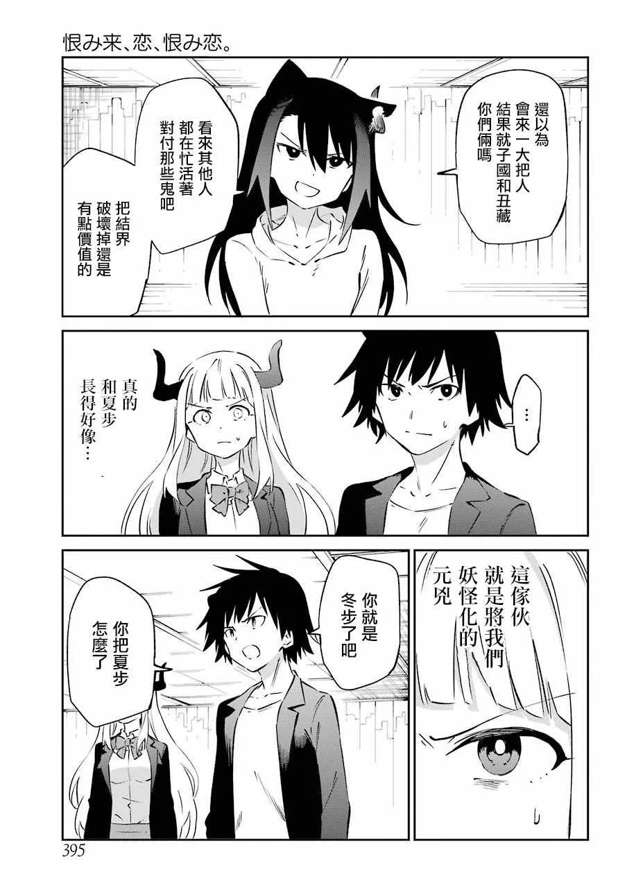 第56话 第17页
