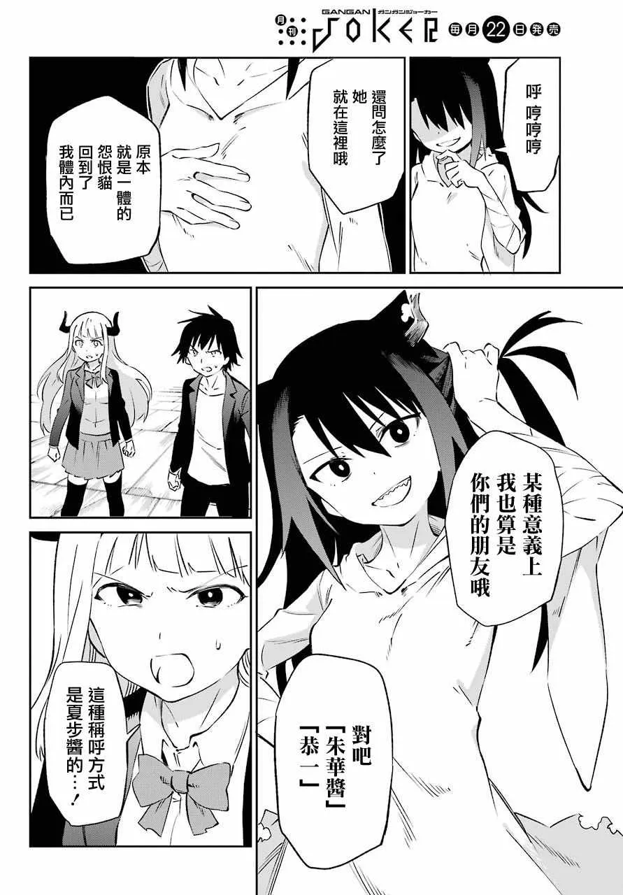 第56话 第18页