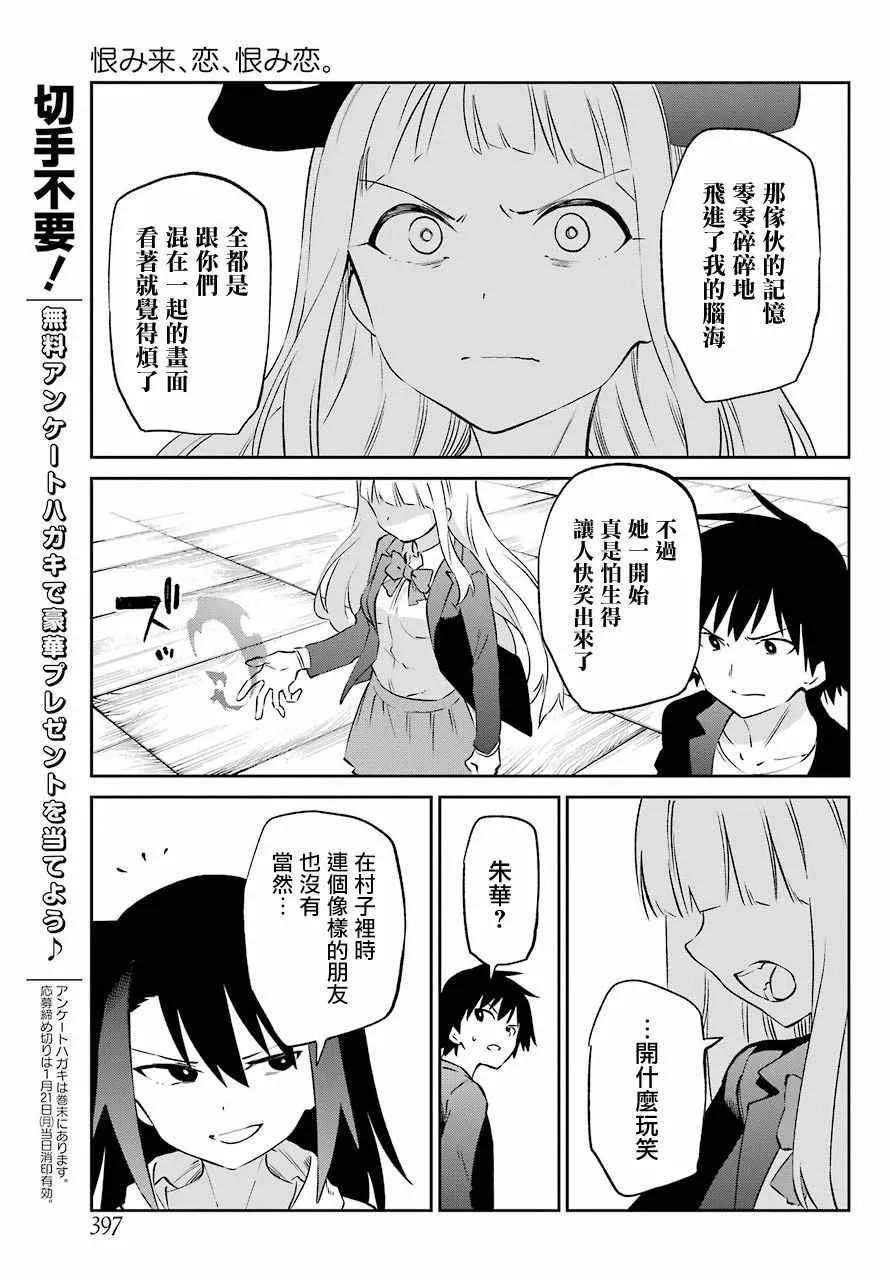 第56话 第19页