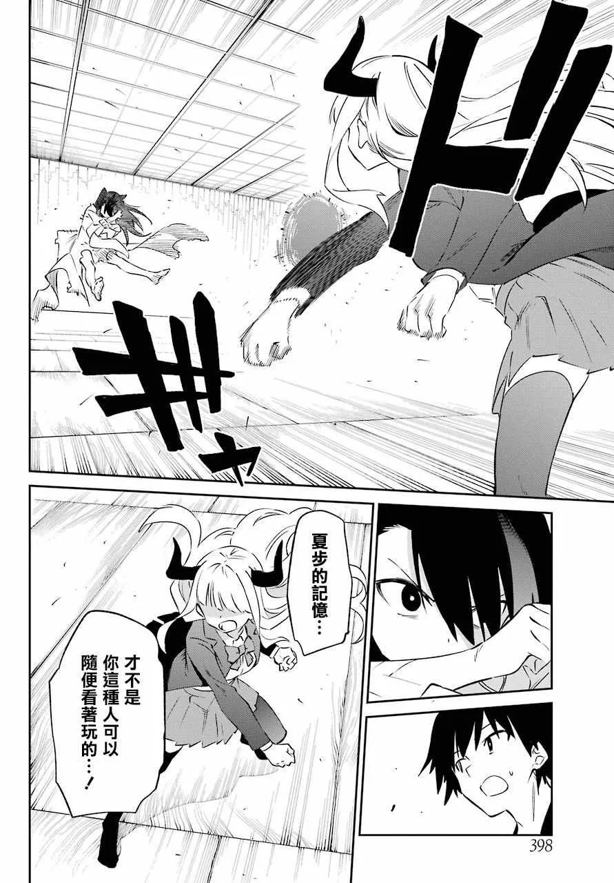 第56话 第20页