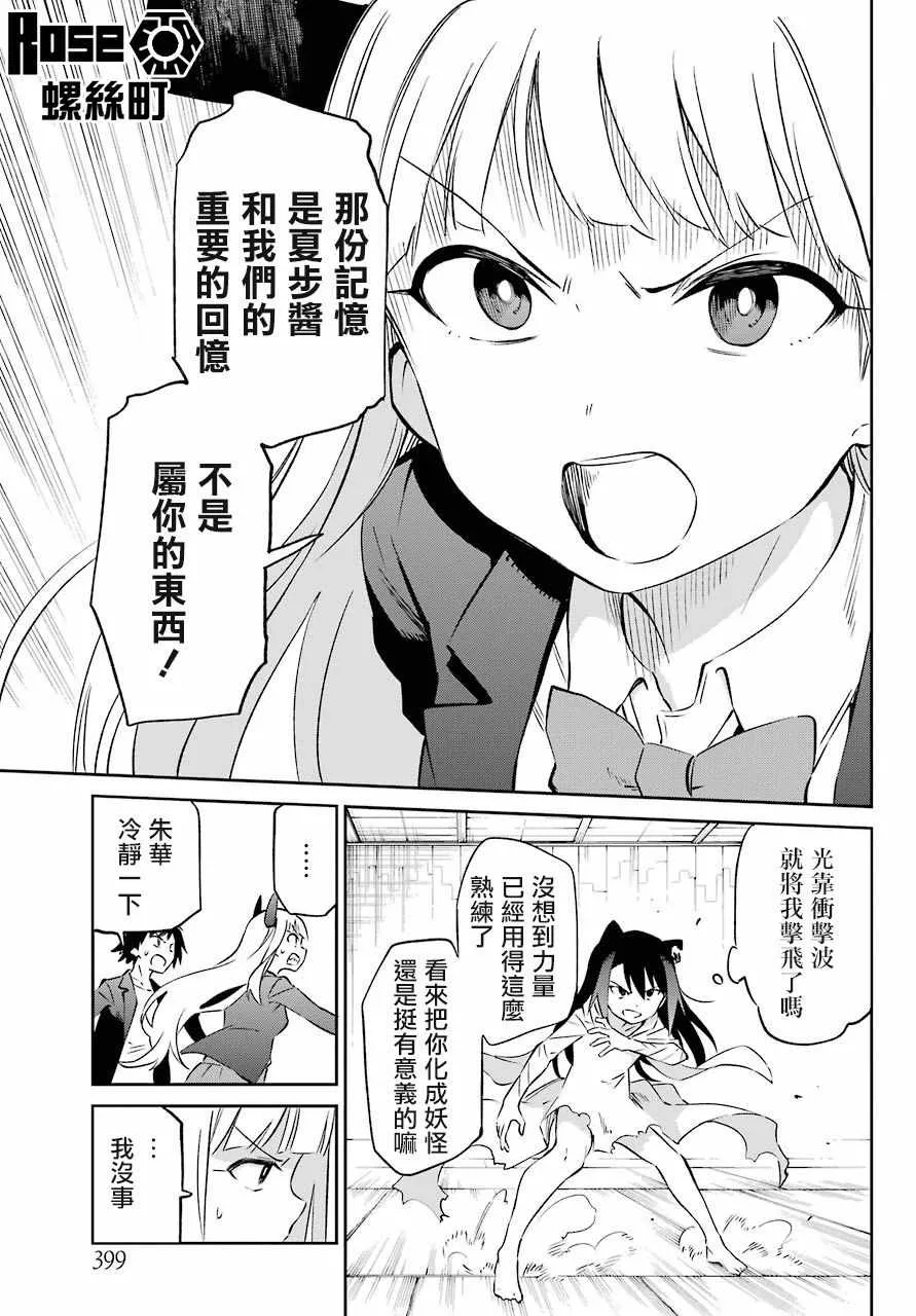 第56话 第21页