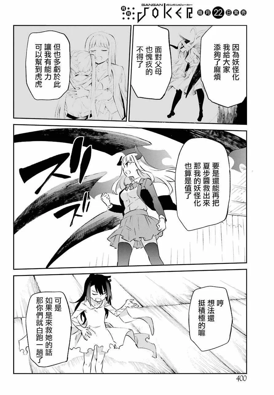 第56话 第22页