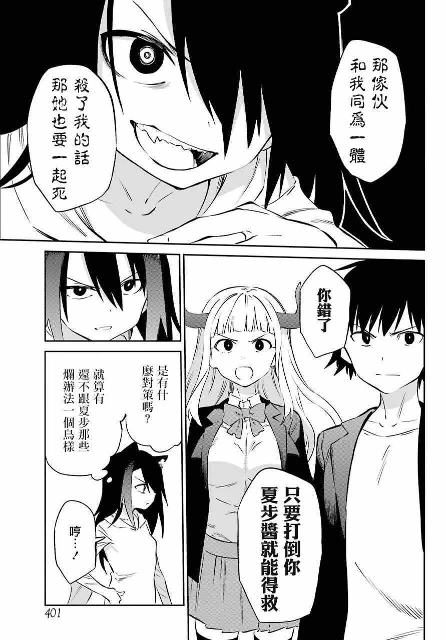 第56话 第23页