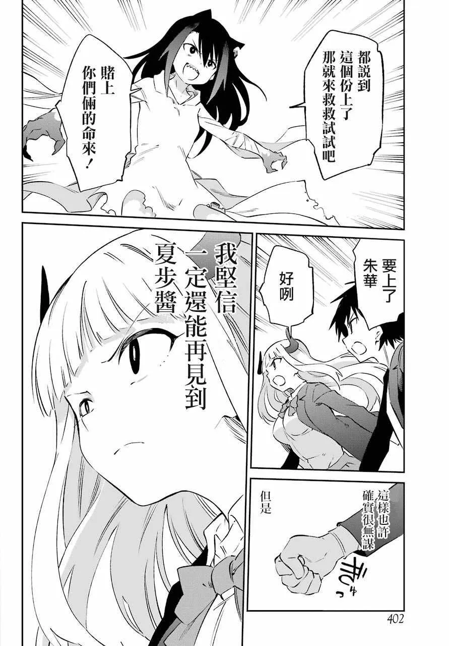 第56话 第24页