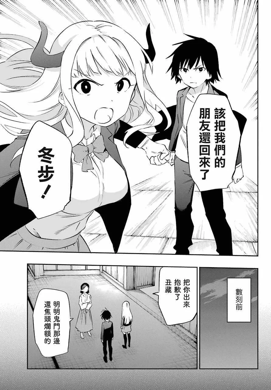 第56话 第25页