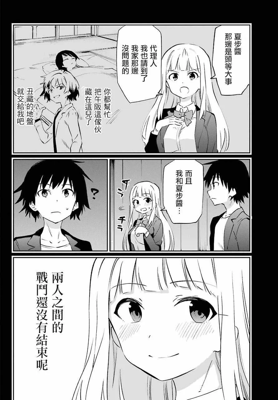 第56话 第26页